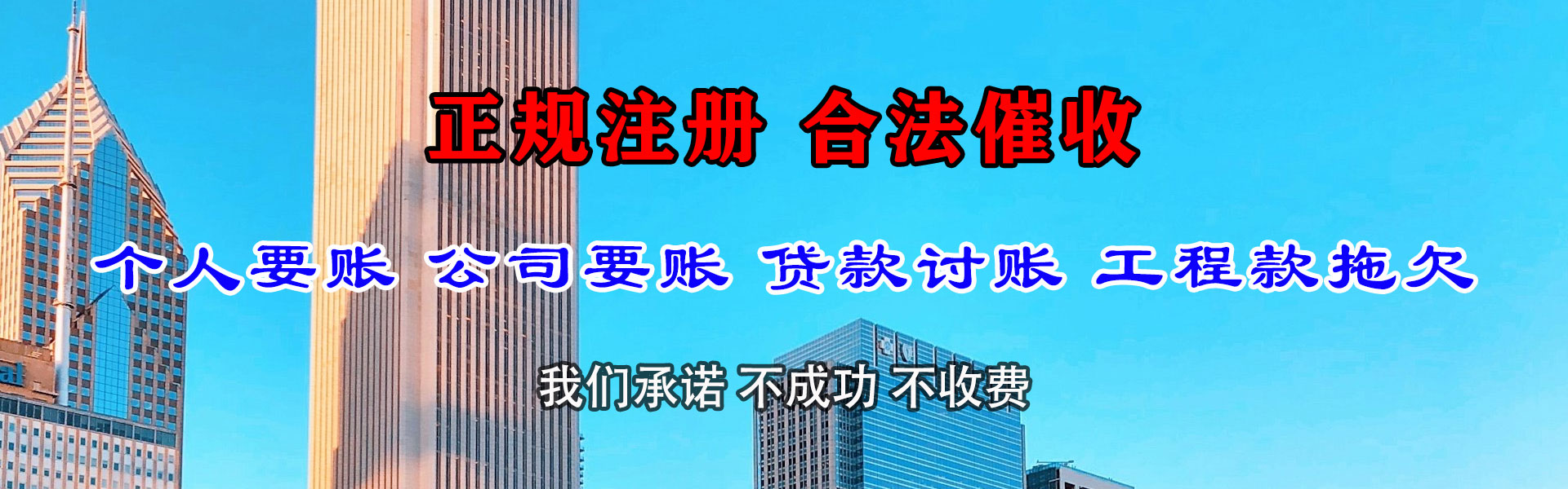 如皋收帐公司